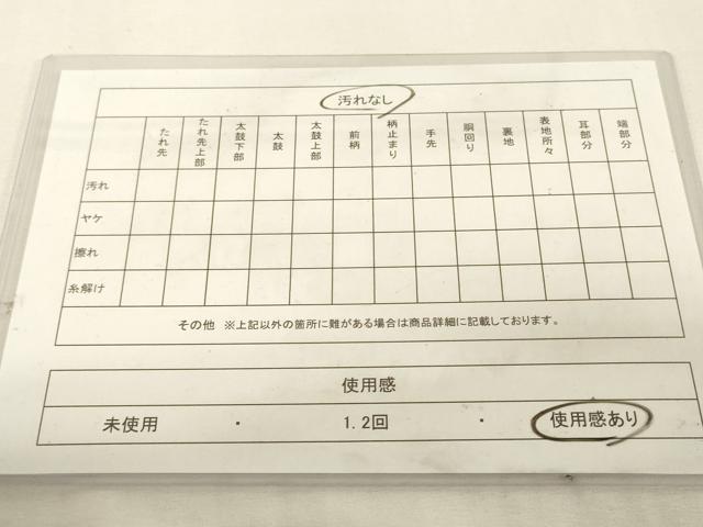 平和屋着物◎本場筑前博多織　両面　半幅帯　花間道　証紙付き　正絹　逸品　DABK8186ar