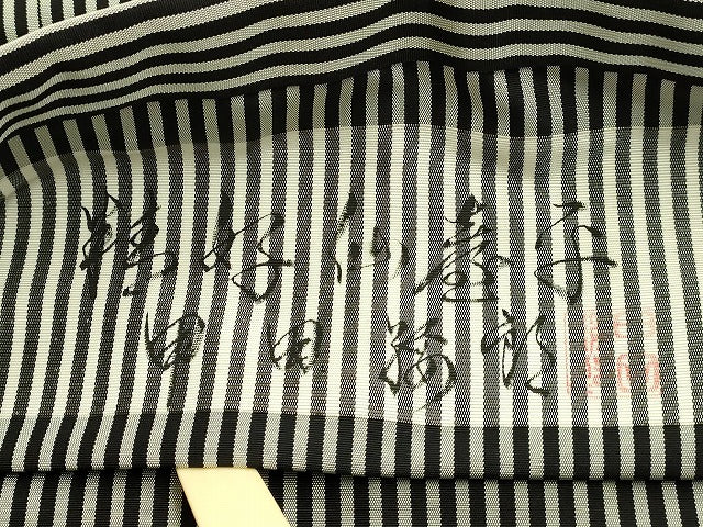 平和屋本店●極上　男性　人間国宝　甲田綏郎　精好仙台平　行灯袴　縞　逸品　DZAC0174kh6