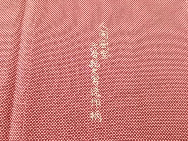平和屋着物●人間国宝　初代 六谷梅軒(六谷紀久男)錐彫り　重要無形文化　財伊勢型紙　江戸小紋　行儀　正絹　逸品　未使用　CABN3103vp