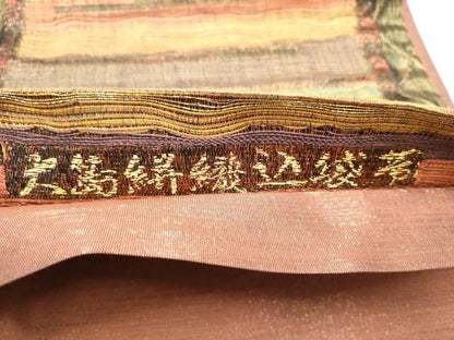 平和屋着物●六通柄袋帯　大島絣織入　横段文　金糸　正絹　逸品　CABN2773hy