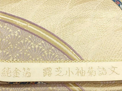 平和屋本店▼六通柄袋帯　露芝小袖菊詰文　純金箔　正絹　逸品　DABK5750sf