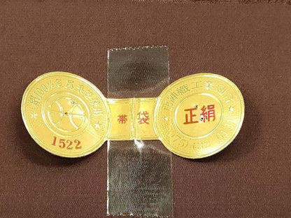 平和屋本店▼西陣織　陰山織物謹製　箔屋清兵衛　六通柄袋帯　草木染　正倉院間道　本金箔　証紙付き　正絹　逸品　DABK5771sf