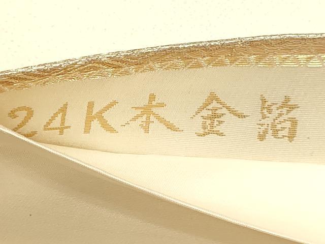 平和屋本店▼六通柄袋帯　唐織　吉祥模様　24Ｋ本金箔　正絹　逸品　DABK5755sf