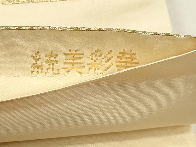 平和屋本店▼六通柄袋帯　統美彩華　本金箔24Ｋ　正絹　逸品　DABK5782sf