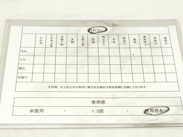 平和屋着物◎太鼓柄袋帯　紬地　飛鳥文　正絹　逸品　DABK8680cm