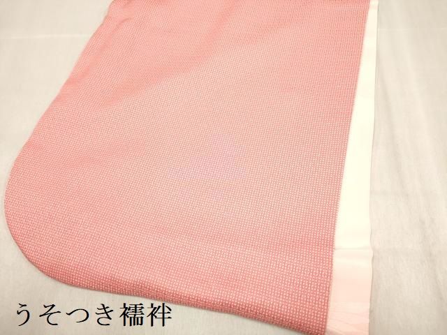 平和屋着物[]七五三　女の子　７歳　祝着　四つ身　江戸小紋　角通し　逸品　DABK5157ea