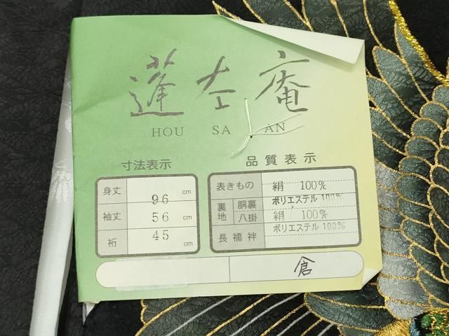 平和屋着物[]お宮参り　男の子　祝着　産着　初着　のしめ　刺繍　鷹　鷲　松竹梅　暈し染め　金彩　逸品　未使用　DABK5192ea