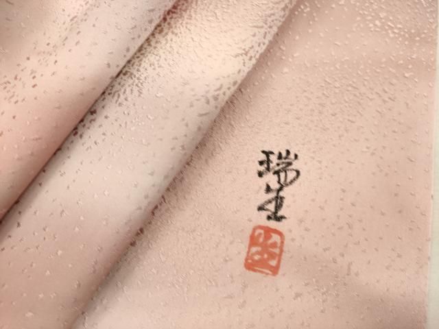 平和屋着物■上質な小紋　作家物　霞文　暈し染め　正絹　逸品　DABK9776cd