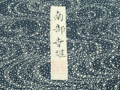 平和屋着物●人間国宝・南部芳松の息子 伝統工芸伝承者彫刻・南部幸雄　型染　訪問着　風景文　鬼しぼ縮緬　正絹　逸品　CABM5282gh