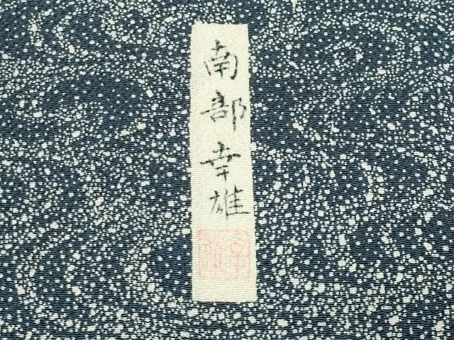 平和屋着物●人間国宝・南部芳松の息子 伝統工芸伝承者彫刻・南部幸雄　型染　訪問着　風景文　鬼しぼ縮緬　正絹　逸品　CABM5282gh