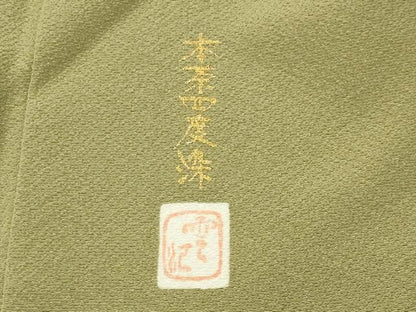 平和屋着物●上質な色無地　作家物　本茶四度染　根岸色　正絹　逸品　CABM5276gh