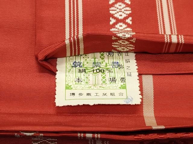 平和屋着物◎本場筑前博多織　半幅帯　献上　証紙付き　正絹　逸品　DABK8788cm