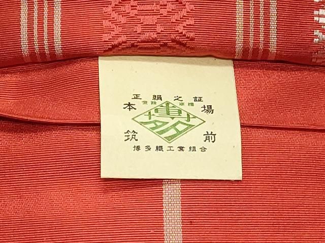 平和屋着物◎本場筑前博多織　半幅帯　献上　証紙付き　正絹　逸品　DABK8786cm