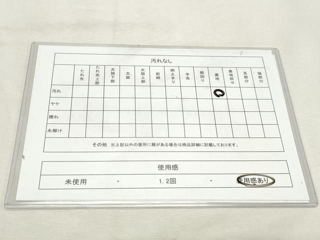 平和屋着物◎本場筑前博多織　半幅帯　献上　証紙付き　正絹　逸品　DABK8788cm