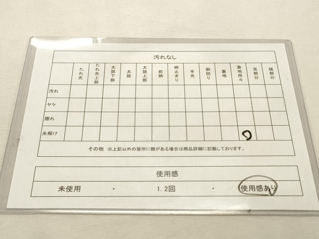 平和屋着物◎六通柄袋帯　唐織　七宝花絵皿文　金銀糸　正絹　逸品　DABK8228ar
