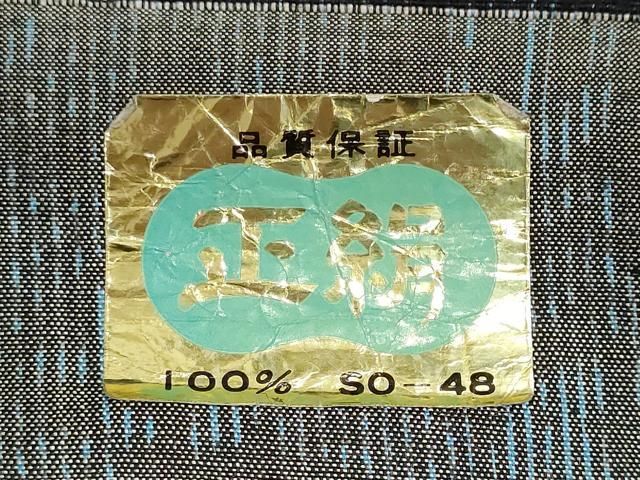 平和屋着物▼紬　反物　着尺　花菱文　証紙付き　逸品　未使用　DABJ9892we