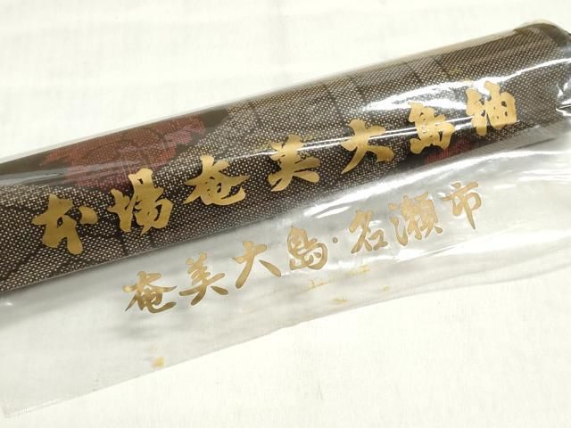 平和屋着物▼本場大島紬　反物　着尺　7マルキ　亀甲花唐草文　逸品　未使用　DABJ9924we