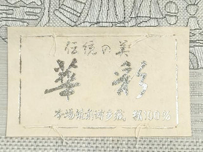 平和屋着物●本場筑前博多織　名古屋帯　帯反物　壁画文様　高橋絹織謹製　証紙付き　逸品　未使用　DABJ9910we