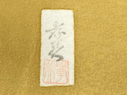 平和屋着物●付下げ　解き反物　着尺　作家物　絞り　辻が花　金彩　逸品　未使用　DABK9399zy