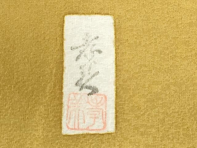 平和屋着物●付下げ　解き反物　着尺　作家物　絞り　辻が花　金彩　逸品　未使用　DABK9399zy