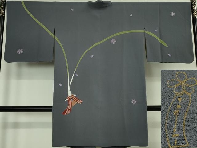 平和屋本店∞極上　世界的人形師　辻村寿三郎　ジュサブロー　道中着　ロング丈　刺繍　花兎　伊と幸　灰色地　反端付き　逸品 DZAB7514kh6