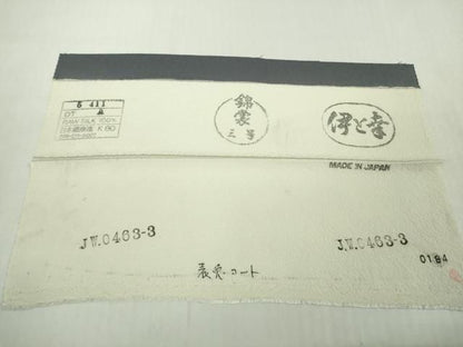 平和屋本店∞極上　世界的人形師　辻村寿三郎　ジュサブロー　道中着　ロング丈　刺繍　花兎　伊と幸　灰色地　反端付き　逸品 DZAB7514kh6