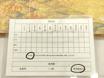 平和屋着物◎佐賀錦　西陣　弥栄織物謹製　六通柄袋帯　光悦織　飛鶴　金糸　証紙付き　正絹　逸品　DABL0622ya