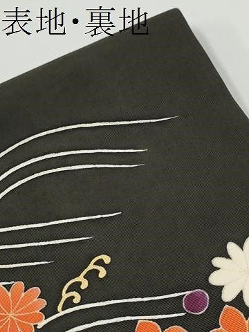 平和屋着物●塩瀬　つけ帯　流水花文　黒地　金彩　正絹　逸品　CABN8100hy