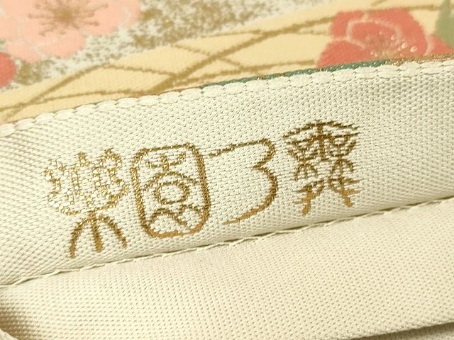 平和屋着物▼伝統工芸士　平田藤三郎　六通柄袋帯　楽園乃舞　紹巴　金糸　正絹　逸品　DABK4595az