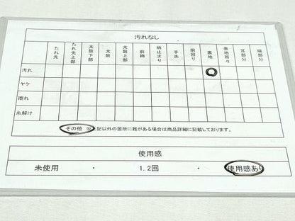 平和屋着物◎六通柄袋帯　立流蝶舞文　銀糸　正絹　逸品　DABK8742cm