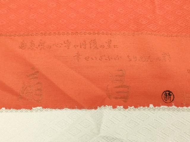 平和屋着物▼付下げ　反物　着尺　駒刺繍　花車文　暈し染め　金彩　逸品　未使用　DABK9469zy