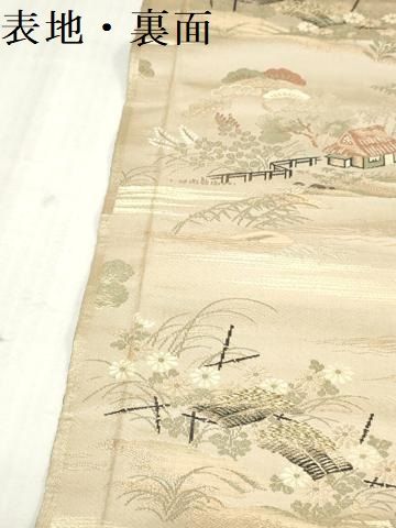 平和屋着物▼袋帯　帯反物　飛鶴風景文　金糸　逸品　DABK9471zy