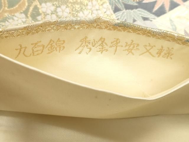 平和屋本店▼六通柄袋帯　唐織　九百錦　秀峰平安文様　24ｋ純金箔錦　正絹　逸品　DABK5885sf