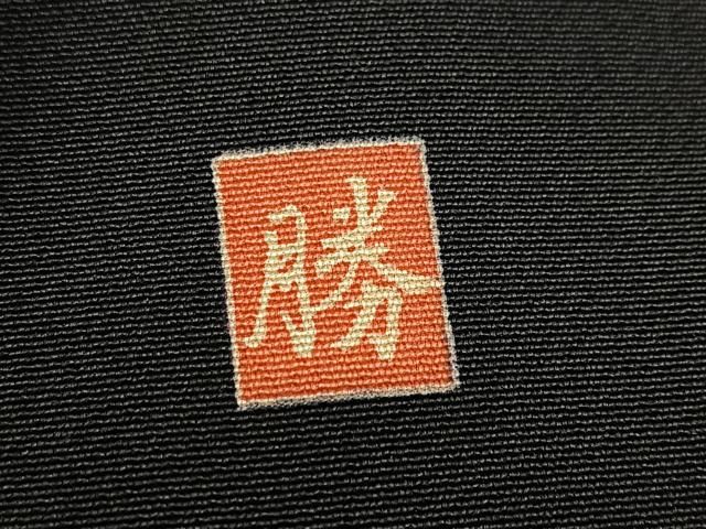 平和屋着物■豪華黒留袖　友禅　作家物　松竹梅風景文　正絹　逸品　BAAY9576yc