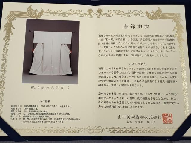 平和屋本店●極上　山口静樹　山口美術織物　訪問着　唐錦御衣　菱の丸聚文　紫鼠色地　冊子付き　逸品　DZAB6739kh6