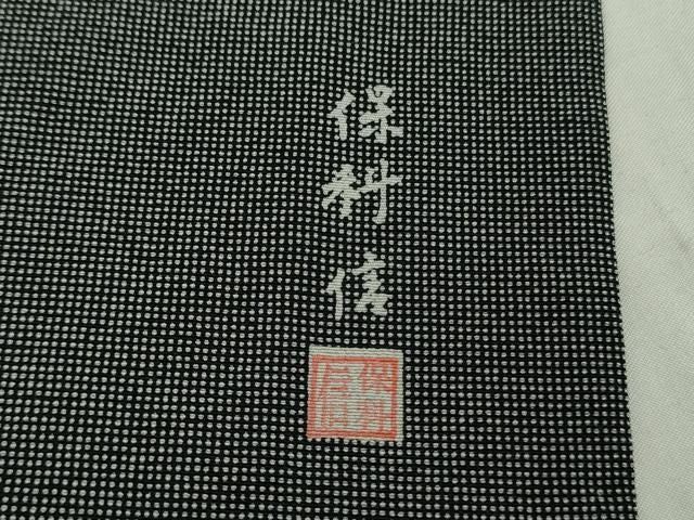 平和屋本店●極上　銀座もとじ　伝統工芸士　保科信　江戸小紋　寄せ小紋柄　黒×錫色　たとう紙付き　逸品　DZAB6376kh6