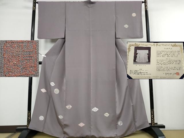 平和屋本店●極上　山口静樹　山口美術織物　訪問着　唐錦御衣　菱の丸聚文　紫鼠色地　冊子付き　逸品　DZAB6739kh6