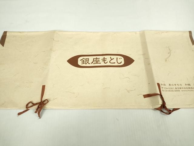 平和屋本店●極上　銀座もとじ　伝統工芸士　保科信　江戸小紋　寄せ小紋柄　黒×錫色　たとう紙付き　逸品　DZAB6376kh6