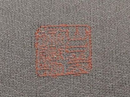 平和屋本店●極上　山口静樹　山口美術織物　訪問着　唐錦御衣　菱の丸聚文　紫鼠色地　冊子付き　逸品　DZAB6739kh6