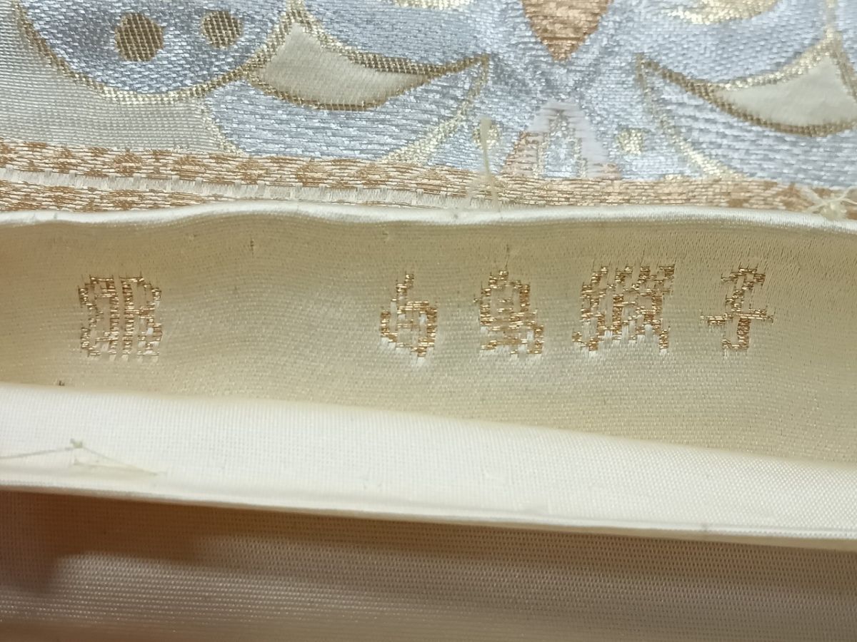 平和屋着物◎西陣　服部織物謹製　六通柄袋帯　花菱文　金銀糸　正絹　逸品　AABN3244ps
