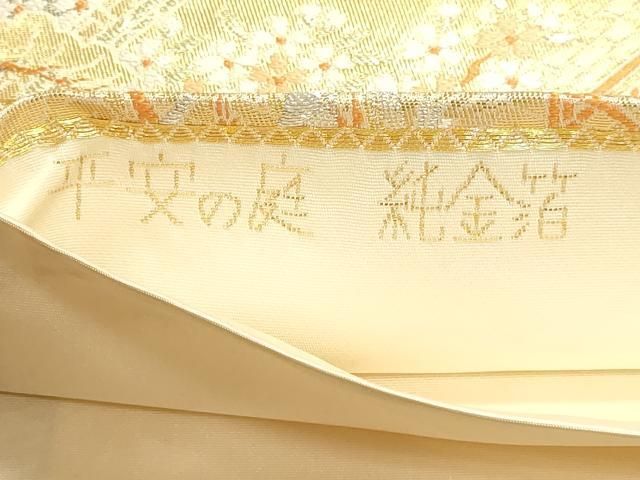 平和屋本店▼六通柄袋帯　平安の庭　純金箔　手織二重箔　正絹　逸品　DABL7629sf