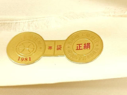 平和屋本店▼西陣　六通柄袋帯　銀彩錦　亀甲文　本金二重箔　証紙付き　正絹　逸品　DABL7653sf