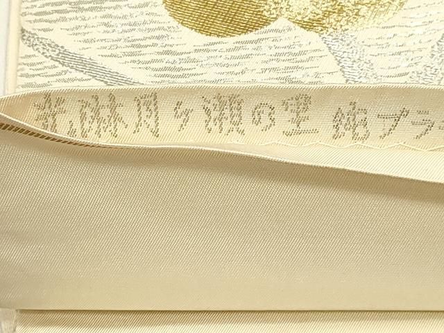平和屋本店▼六通柄　本袋帯　光琳月ヶ瀬の里　純金プラチナ箔　正絹　逸品　DABL7657sf