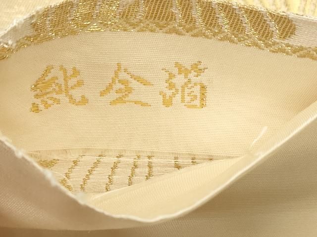平和屋本店▼六通柄袋帯　花菱文　純金箔　正絹　逸品　DABL7712sf