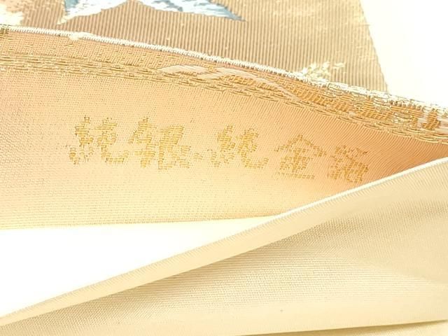 平和屋本店▼六通柄袋帯　唐織　花鳥文　純銀純金箔　正絹　逸品　DABL7696sf
