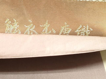 平和屋本店▼六通柄袋帯　草木染　唐織　触衣本唐織　花鳥丸文　本金箔　正絹　逸品　DABL7775sf
