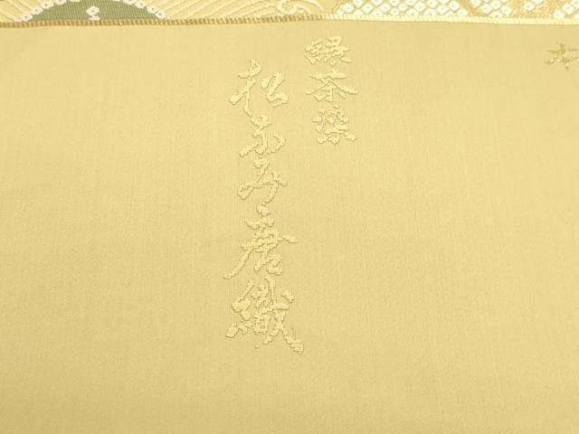 平和屋本店▼六通柄袋帯　緑茶染　松ふみ唐織　本金箔　正絹　逸品　DABL7806sf