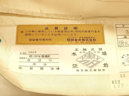 平和屋本店▼本場筑前博多織　松居織物謹製　六通柄袋帯　源氏物語絵巻　本金箔　証紙付き　正絹　逸品　DABL7811sf