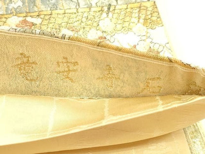 平和屋本店▼六通柄袋帯　竜安年石庭　本金箔　正絹　逸品　DABL7908sf