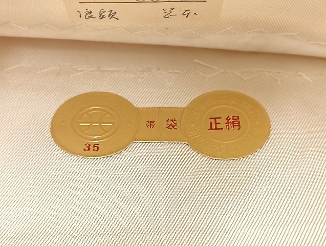平和屋着物■袋帯 西陣 まとめて100点 鳳凰 向い鶴 向い鳥 向い蝶 更紗 立波 七宝 正倉院 佐賀錦 証紙付き 未使用品あり 全て正絹 mmm1719